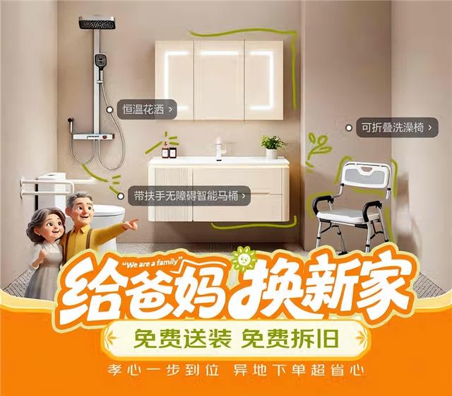 京东启动2025暖阳行动 发布四大举措优化居家养老全场景解决方案