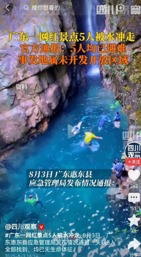 失联5 人均已遇难！被曝死状惨烈，知情人曝真相，没一个值得同情