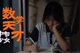 中专天才姜萍，实力打脸“拼爹论”！与张雨欣，重新定义才子佳人图片
