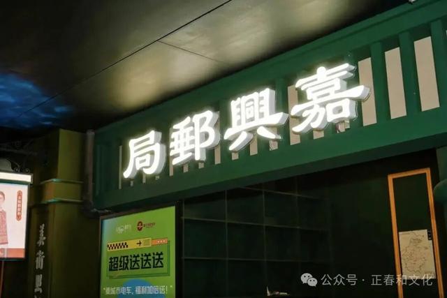 一起穿越到百年前的嘉兴！从“全民大戏”到“1921烟火市集”。