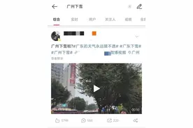 广州天河区一路段下雪？气象部门辟谣，居民：系附近广场圣诞活动的人工造雪图片