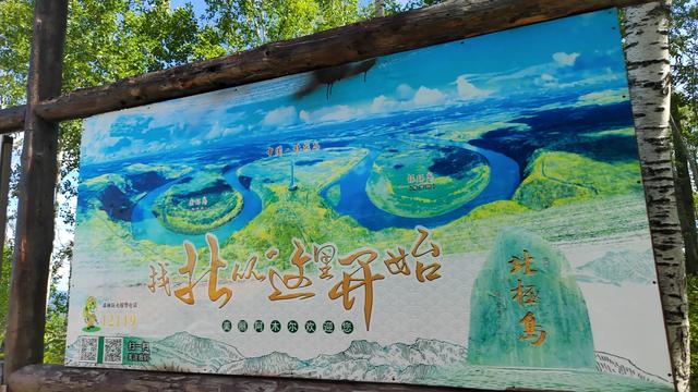 床车游记(黑龙江省大兴安岭地区漠河市龙江第一湾)