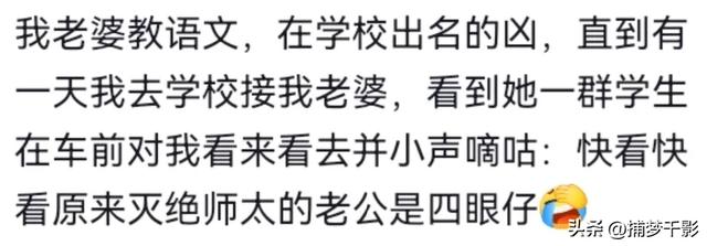 笑死，只有起错的名没有叫错的外号！网友：中国人取外号就没输过
