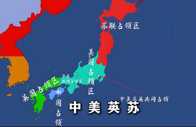中美英苏共同瓜分日本计划！计划实施前夕究竟出了什么岔子？