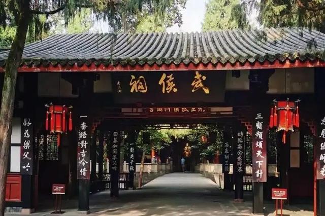 成 都 四川省省会