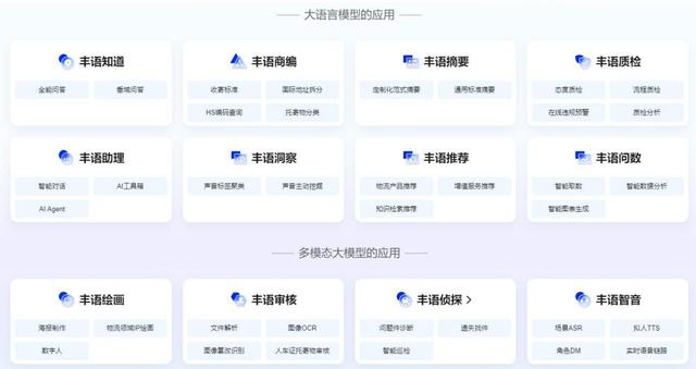 当大模型遇见物流：一位顺丰产品运营人的AI实战手记