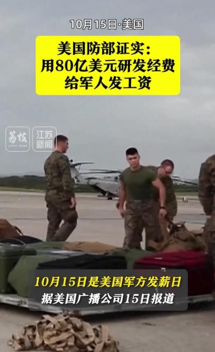 政府停摆、发不出军饷、坠机打捞难，美国遭难了？中方回应亮了