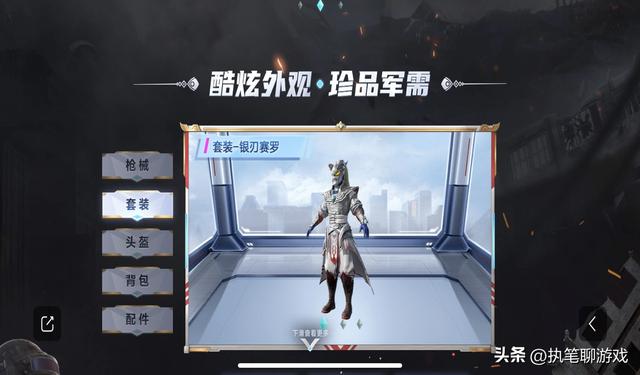 “吃鸡”路边一坨的“深度联名”？因丑而没返场，从此不相信光！