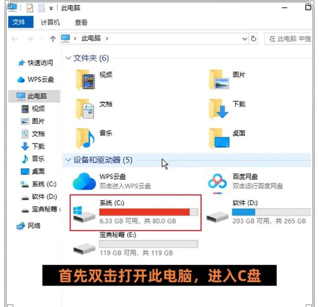 电脑C盘爆满，想清理又怕删错文件，程序员教你一招轻松解决！