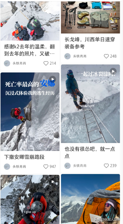 被宰了？10个村民花费12小时，抬一受伤驴友下山，收费6万引热议