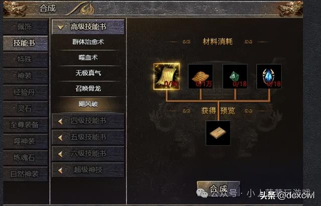 【传奇霸主】元素神殿开启+圣灵套装降临！‌各玩法开启具体时间
