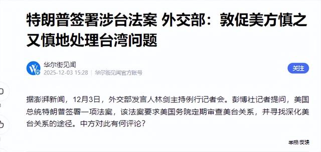 0票反对！美全票通过涉台法案，黄仁勋通告全球，中美交易恐生变