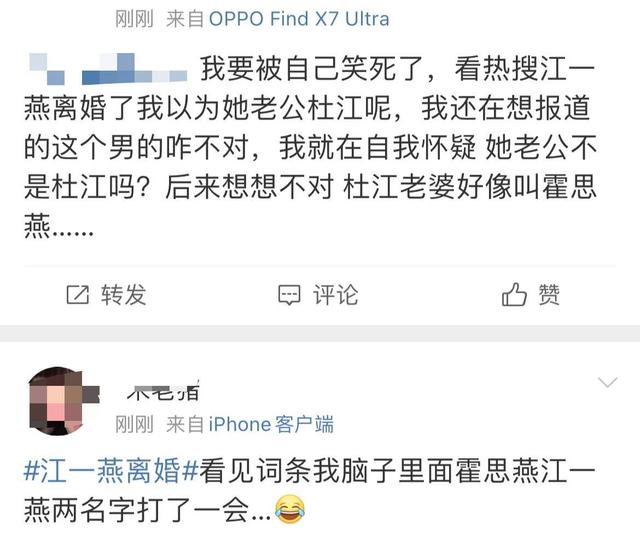 官宣离婚不到24小时，江一燕被扒底朝天，隐婚生女只是冰山一角