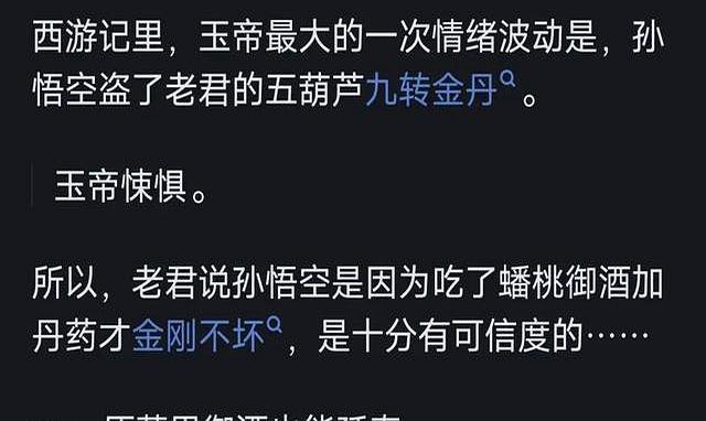 斩妖台上的孙悟空为什么杀不死？看完网友分享，终于解开疑惑！