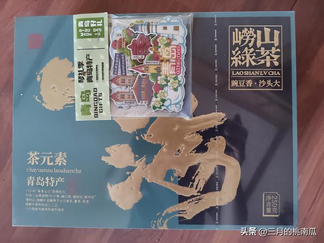 第四次走进青岛（三）