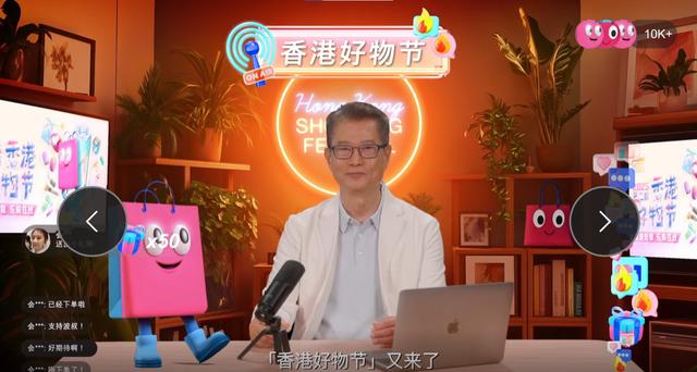 香港贸发局在内地多个电商平台上线香港好物节，有港商借力香港好物节营销额提升10%