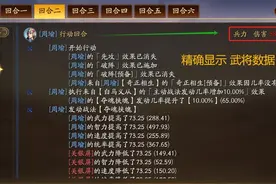 增强后：SP诸葛搭配庞统、关羽、张角一起组队，黄忠、钟会也适合图片