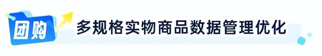 小鹅通新功能上线：会员运营精细化赋能商家，门店零售效能实现升级