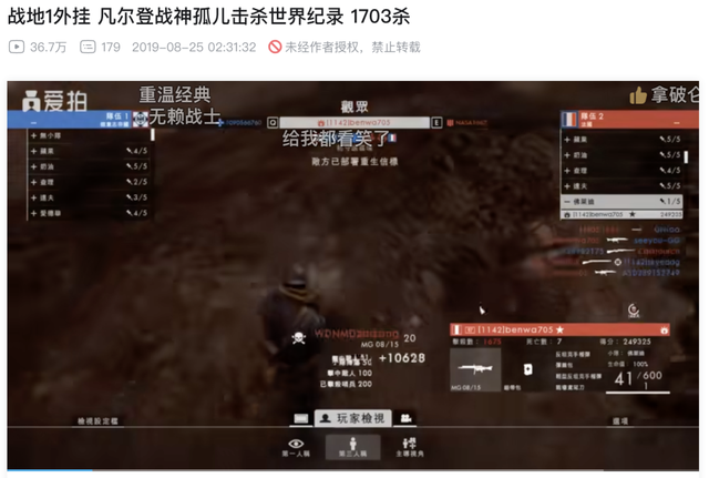 围猎600亿“外挂帝国”