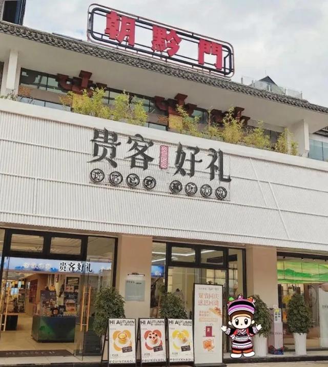 请查收！您的多彩贵州城潮玩地图出炉