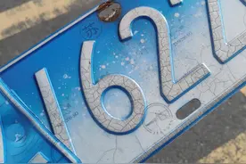 车牌褪色麻烦多，今天终于去换掉了图片