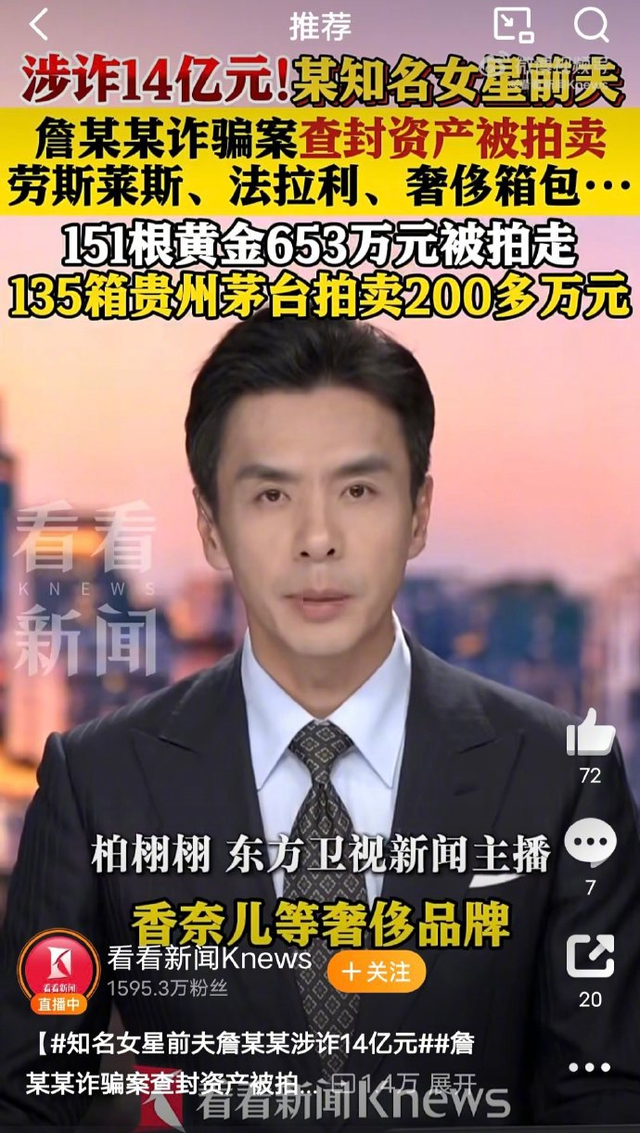 诈骗14亿，看到金条法拉利被拍卖，才懂王丽坤夫妇的生活有多奢靡