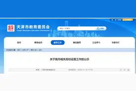 天津又新增一所国字号大学！4所高校新建校区也突传最新进展！图片