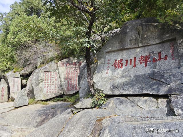 徒步登泰山之二——又是3小时，从中天门到南天门，不累！