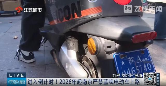 明年1月起，这些电动车将禁止上路	，全面淘汰！