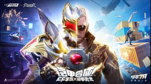 一场在北大的“非典型”招聘会，我发现了CF手游的“抗衰密码”