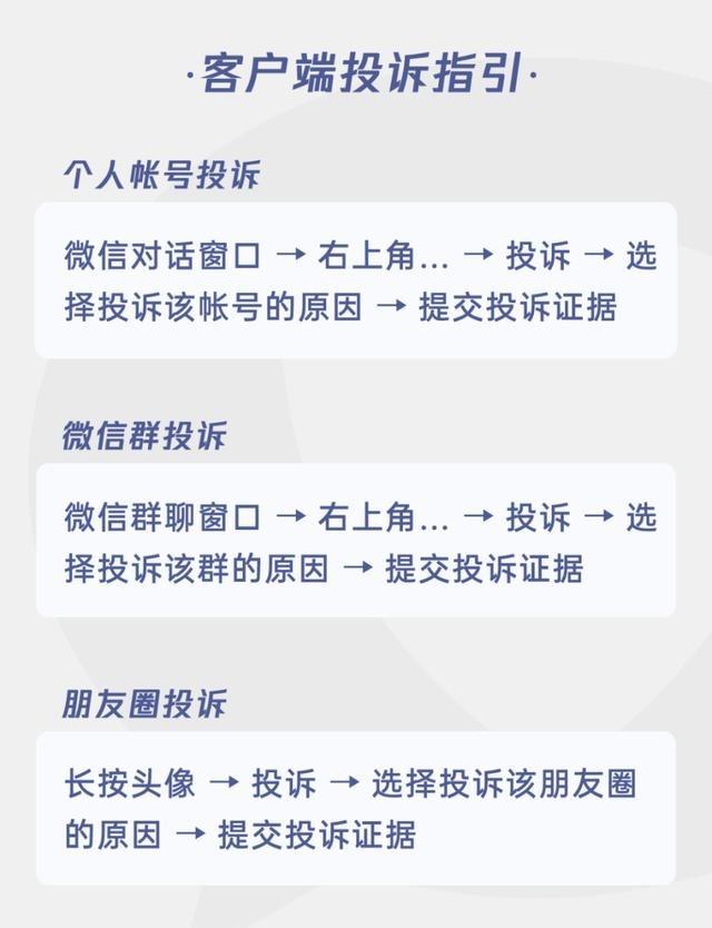 8月起，微信开始严查，微信发这些内容将被限制封禁 各位务必自查