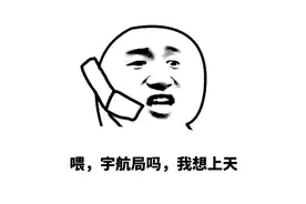 150万元就可以上太空！直播间抢票还能打折，你有兴趣吗？图片