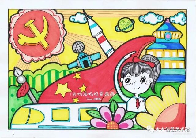 最新国庆节主题画！爱党爱国 主题儿童画（内含线稿图）很全很好看