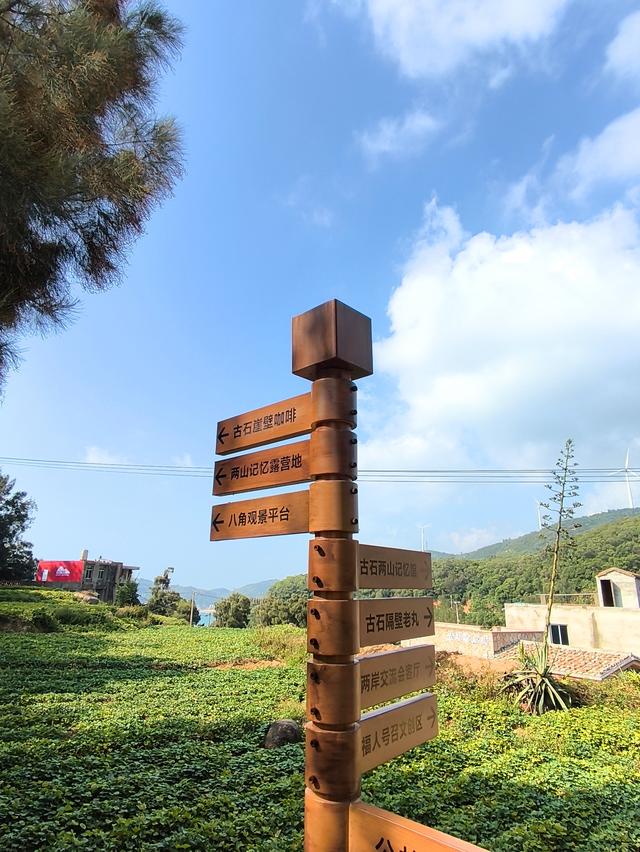 自驾福建 · 福州 · 连江三日游：古石村《2025·10·15～17》