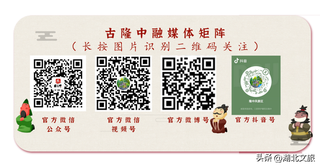 古隆中「元气三国」剧本游活动盛大开启，沉浸式穿越，解锁三国专属剧情！
