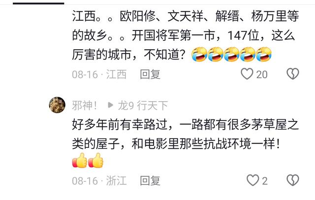 浙江网友说江西吉安有很多茅草屋；他真的来过吉安吗？