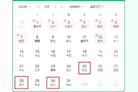 2024年中级会计成绩预计10月25日至30日左右公布图片