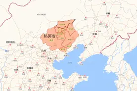 热河省——我国原省级行政区图片