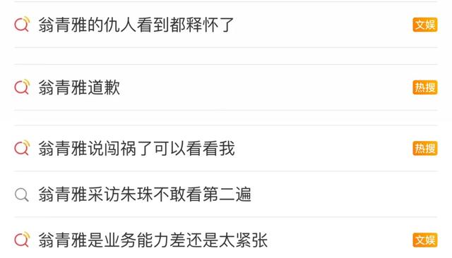 啊?这样也能进娱乐圈?怪不得翻车呢…
