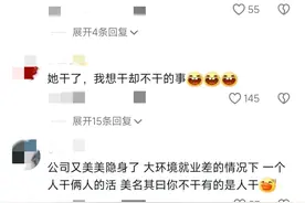 Manner辞退泼咖啡粉员工后续：人社局回应，违反制度，无需赔偿图片