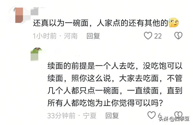 7人吃一碗续面后续：警方介入，女子想和解被拒，老板前黑料被扒