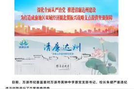虚报套取校园餐资金！四川万源市黄钟中学原党支部书记、校长朱健被“双开”图片