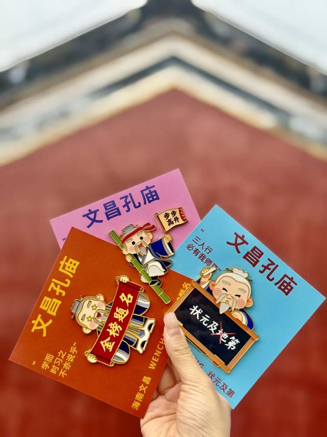 暖冬“趣”圣，文昌孔庙文创上新啦！快来和Q版孔夫子晒个太阳