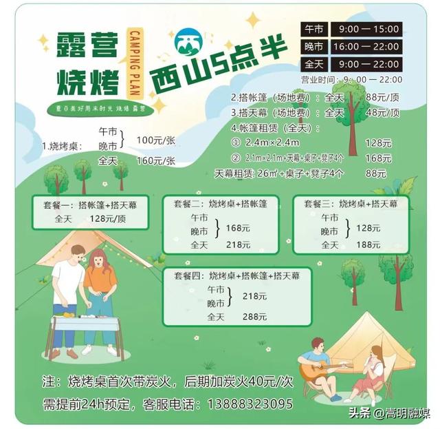 双节同庆 畅享嵩明丨杨桥西山：徒步比赛、马术垂钓、户外露营、民族打跳……超多活动等你来！