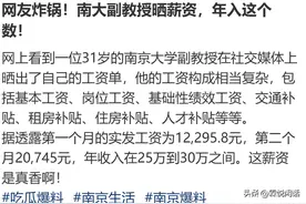 为什么博士都想挤进大学当老师？大学老师收入到底如何？图片