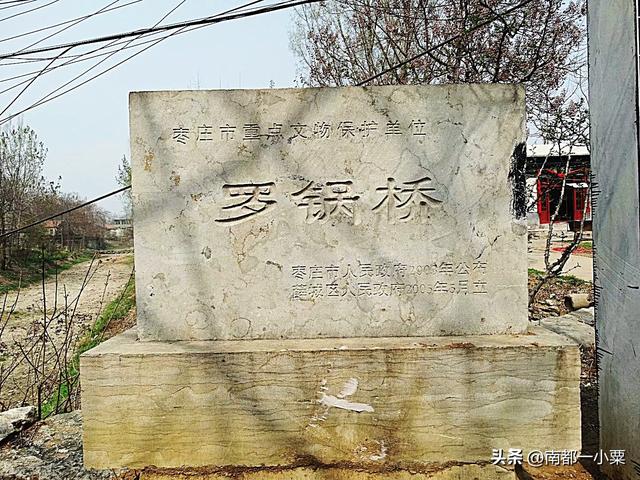 山东枣庄，四大古镇