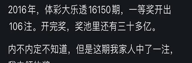 彩票一等奖都是内定的吗？网友感慨：怪不得我中不了大奖