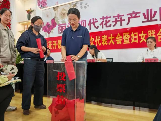 四季花开景区妇联成立