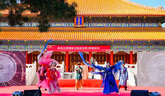 黑龙江博物馆文物活化季（博物馆季）主会场活动启幕