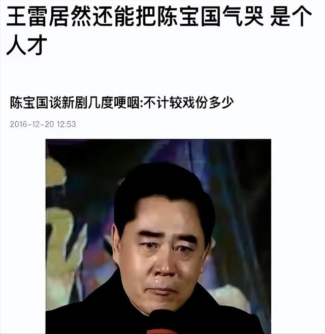 93阅兵结束3天，让人担心的事还是发生了，王雷无辜，唐国强最冤